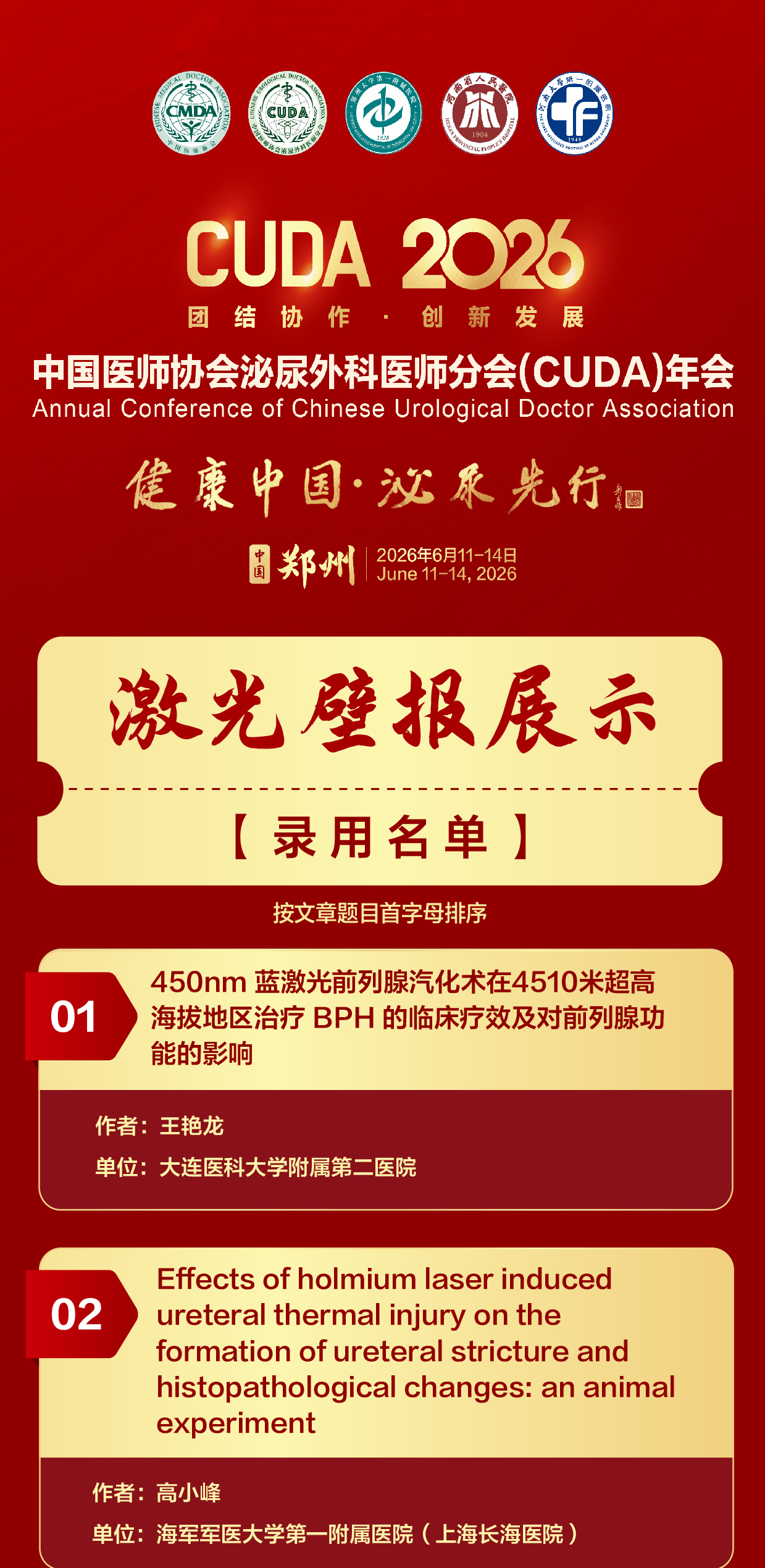 激光-更新0526_01.jpg