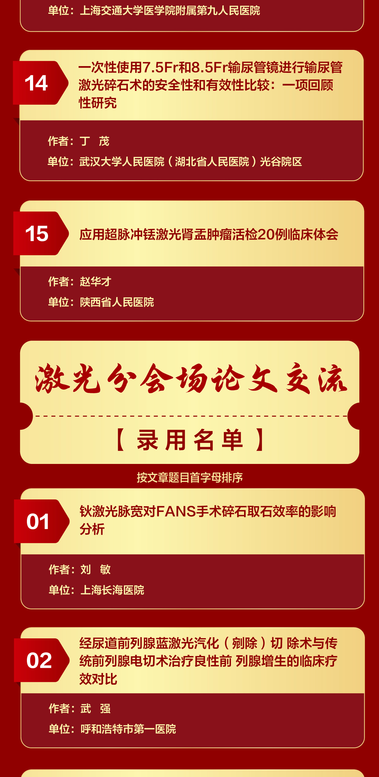激光-更新0526_04.jpg